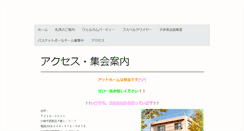 Desktop Screenshot of denen-miyamae.com